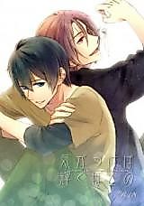 Cover image for the other called Free! - Kigatsukeba Kagayaku Hodo no (Doujinshi)