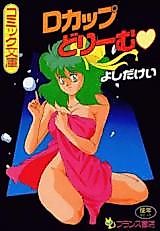 Cover image for the manga called D-Cup Dream