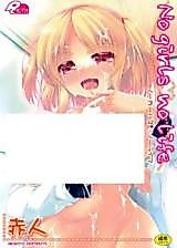 Cover image for the manga called No Girls No Life