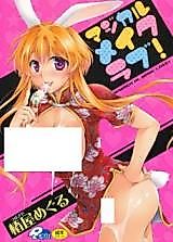 Cover image for the manga called Magical Make Love!