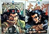 Cover image for the manga called Daiketsuga