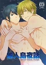 Cover image for the other called Free! dj - Mujintou Yawa