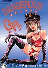 Cover image for the manga called Dangerous Girl