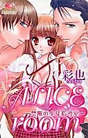Cover image for the manga called Alice Room