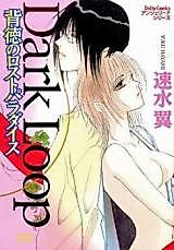 Cover image for the manga called Dark Loop