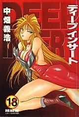 Cover image for the manga called Deep Insert