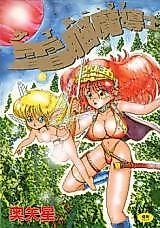 Cover image for the manga called Cyber Magi