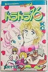 Cover image for the manga called Dora Dora 16