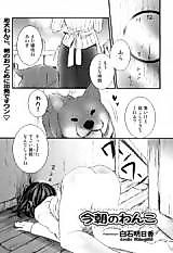 Cover image for the manga called The Dog’s Morning