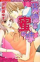 Cover image for the manga called Haitoku wa Mitsu no Aji
