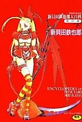 Cover image for the manga called Encyclopedia of Tetsuyarou Shinkaida