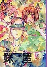 Cover image for the manga called The Sistery