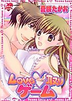 Cover image for the manga called THE LOVE GAME