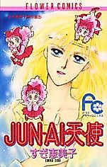 Cover image for the manga called Jun'ai Tenshi