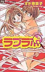 Cover image for the manga called Love Lab - Renai Jikkenshitsu