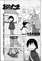 Cover image for the manga called Fallen Balls