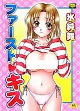 Cover image for the manga called First Kiss