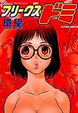 Cover image for the manga called Freaks Domi