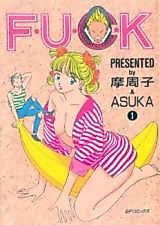 Cover image for the manga called Fuck
