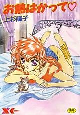 Cover image for the manga called Onetsu wa Katte