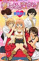 Cover image for the manga called Yumemiru Youni Koi Shitai!