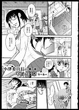 Cover image for the manga called Class Rep Ozu's Scandalous Daily Life