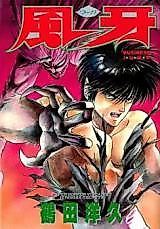 Cover image for the manga called Fuuga