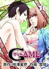 Cover image for the manga called Game (Yukiru)