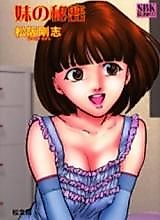 Cover image for the manga called Imouto no Himitsu