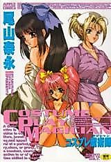 Cover image for the manga called Cosplay Majutsushi