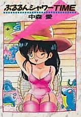 Cover image for the manga called Pururun Shower Time