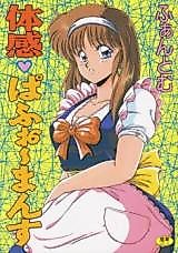 Cover image for the manga called Taikan Performance