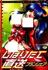 Cover image for the manga called Squeeze Direct Delivery