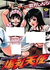 Cover image for the manga called Bakunyuu Tenshi