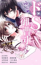 Cover image for the manga called Gokujou Do S Onzoushi