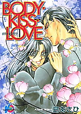 Cover image for the manga called Body Kiss Love