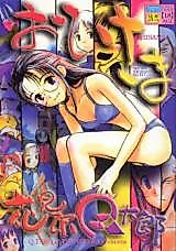 Cover image for the manga called Ohisama