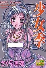 Cover image for the manga called Girl's Season