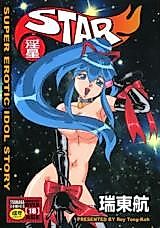 Cover image for the manga called Star