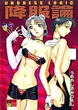 Cover image for the manga called BLOODY SABBATH