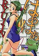 Cover image for the manga called Haa Haa (RYUJIN)