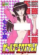 Cover image for the manga called Girls Express