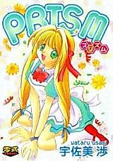 Cover image for the manga called Prism