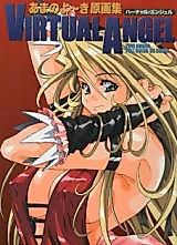 Cover image for the manga called Virtual Angel