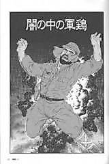 Cover image for the manga called Yami no Naka no Shamo