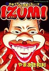 Cover image for the manga called Izumi - Honkaku Busaiku Seishun Blues