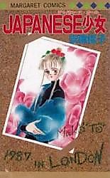 Cover image for the manga called Japanese Shoujo
