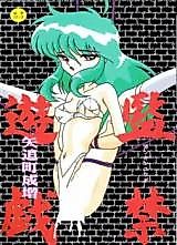 Cover image for the manga called Kankin Yuugi