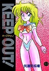 Cover image for the manga called Keep Out!
