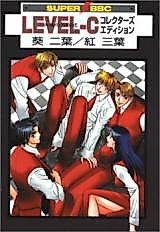 Cover image for the manga called Level-C